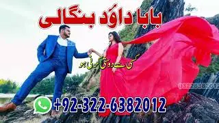 Love Spell Caster Death Spell Caster in Peshawar Mardan Quetta Abbotabad Mirpur Khas Muzaffarabad