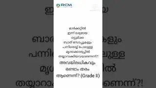 RCM Ena Grade I Bathsoap | Made in 100% Vegetable Oil!