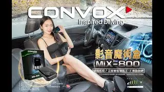 【CONVOX康博斯】【Carplay影音魔術盒MiX-800】