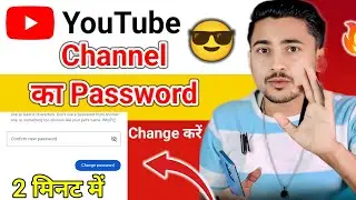 youtube channel ka password kaise change kare🎯| how to change youtube channel password