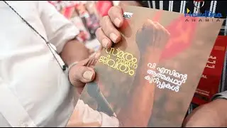 📚 SHARJAH INTERNATIONAL BOOK FESTIVAL 2025 - EP JAYARAJAN
