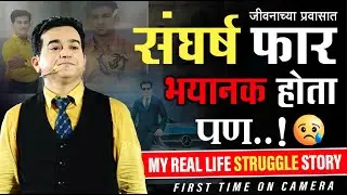 रक्ताच्या आखरी थेंबापर्यंत लढणार | #strugglestory | #success | #motivation