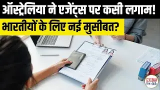 Australia Education Rule 2026: Agents Can&rsquo;t Earn Commission on Mid-Course Transfers, Indians Alert