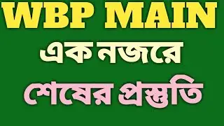 Wbp main exam|wbp main exam 2022|wbp main exam preparation 2022|wbp main exam preparation