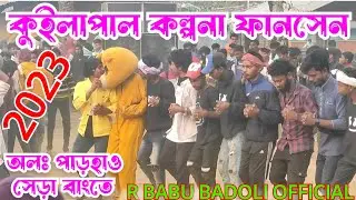 Kuilapal santali fansan 2023 // KUILAPAL BANDUAN PURULIA