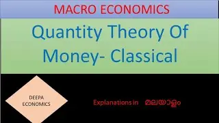 Fisher's Quantity theory of money -classical Malayalam explanation