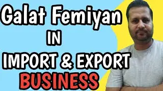 Galat Fehmiyan in import and export business || How to Learn Import & Export Business?