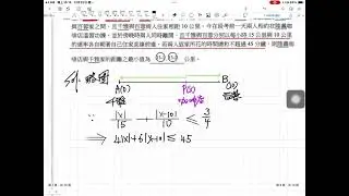 北北基114學科能力測驗E3模擬考(翰林)數學B填充題第13題[絕對值不等式](已知千雅家、陸義咖啡店、百蓉家位於同一條筆直的道路上......)
