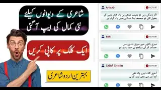 Best App for Poetry Lovers || Latest Poetry App for Android || Best poetry App 2021