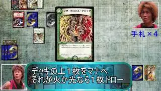 【コメ付き】 迫真デュエマ部　ワイバーン反撃！犯されるバイク 修正版