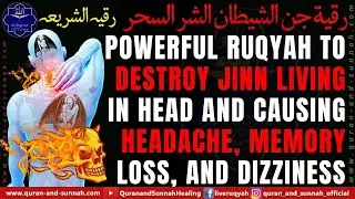 Powerful Ruqyah To Destroy Jinn Living In Head And Causing Headache, Memory Loss, And Dizziness.