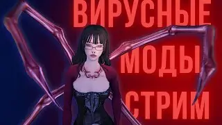 Скачиваю моды с вирусом симс 4