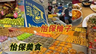 怡保老黄鸡饭这里基本上大家都应该去过了😋过后我们去怡保大树下吃怡保美食