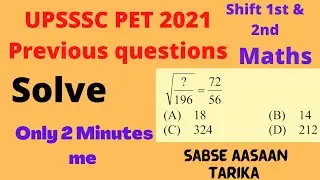 Upsssc Pet 2021 Previous questions Solved 💯||maths1and2 shift 2021||important questions for Pet 2022