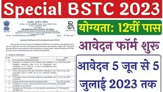 SPECIAL BSTC Form 2023 | Special BSTC From Date 2023 | Eligibility | Full Detels Viral Video