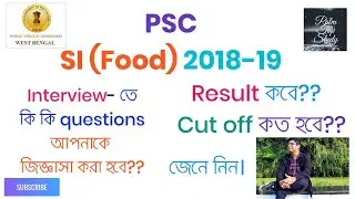 WBPSC, SI food 2018-19,Expected cut off,Result Date, How to prepare for interview (সহজে জেনে নিন)