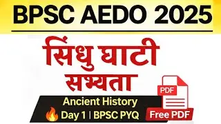 BPSC AEDO 2025  | 60 Days Revision series | BPSC PYQ Gk/ GS  | BPSC TRE 