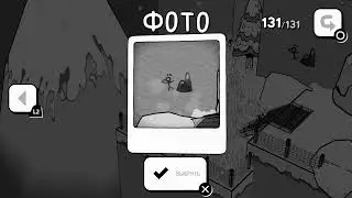 Берем фотик в горы! Игра 