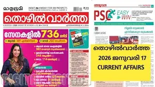 📌Thozhil Vartha 2026 January 17 | Current Affairs 2026 | ആനുകാലികം 2026 | Kerala PSC #psc #ca #kpsc 