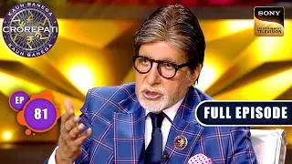 KBC S17 | New Season | Ep 81 | Full Episode | खेल के बीच में Big B के मन में क्यों उमड़े अजीब ख्याल?