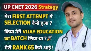 How did I get selected in my first attempt? UP CNET 2026 BEST STRATEGY| UP BSC NURSING 2026 STRATEGY