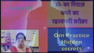 Practice secrets of Om with this video🌷 सुर ज्ञान साधना🧘 Scale C# 🌟Vocal Lesson #63 🌍 Classes On