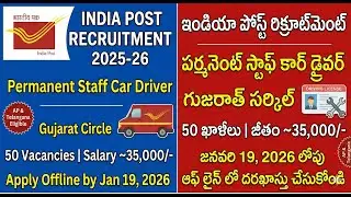 Postal Driver Permanent Job, India Post Staff Car Driver Recruitment 2025-2026