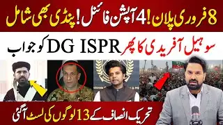 🔴 Sohail Afridi Reply To DG ISPR Again | Big Move on February 8! Four Plans Finalized |