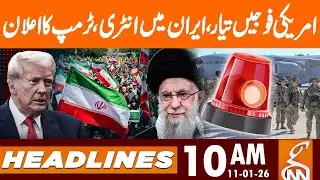 Trump's Announcement - Iran in Trouble | News Headlines | 10 AM | 11 JAN 26 | GNN