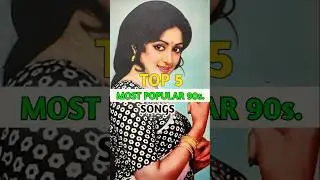 Top 5 Most Popular 90s Songs 💖🎶ll Jo bhi kasmein #trendingnow #shorts