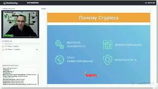 Доверительное Управление Cryptera.  Александр Мочалов. 26.02.2018 г.