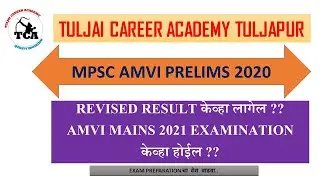 AMVI RTO PRELIMS | Expected Date of MPSC AMVI REVISED RESULT and expected REVISED date of RTO Mains