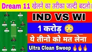 🪔IND vs WI DREAM11 TEAM T 20 GL SL Grand League Small LEAGUE INDIA vs West Indies dream11 Today