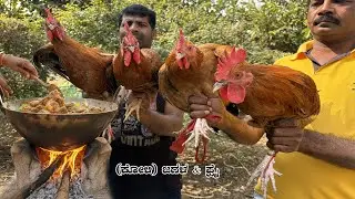ನಾಟಿ ಹುಂಜ ಕರೀ | Naati Hunja Village Style Cooking | Country Rooster #food  #villagecooking