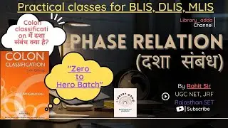 Phase relation (दशा संबंध) इन colon classification