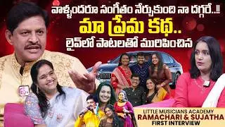 LMA Founder Ramachari Komanduri & Sujatha FIRST Interview | Valentine's Day Special | SumanTV Swapna