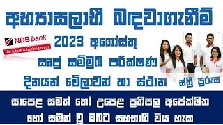NDB Bank Job Interview 2023 August | Date Time Place and Applications