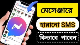 How To Recover Messenger End-to-end Encrypted Chats on Mobile | Messenger Old Massage Recovery