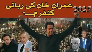 2024: The Tumultuous Year for PTI & Pakistan&rsquo;s Political Landscape | Economic Growth Amidst Chaos