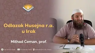 Odlazak Husejna r.a. u Irak┇Mithad Ćeman, prof.