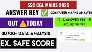 SSC CGL MAINS 2025 ! ANSWER KEY OUT! 30K+ DATA ANALYSIS ! EXPECTED CUTOFF? #ssc #ssccgl2025 #ssccgl 