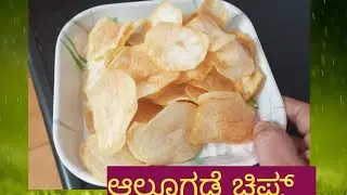Home Made crispy Chips