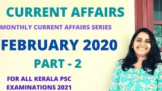 KERALA PSC CURRENT AFFAIRS/FEBRUARY 2020/PART 2//45 QUESTIONS/ ഫെബ്രുവരി /MONTHLY CURRENT AFFAIRS