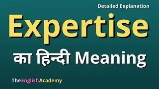 Expertise meaning in Hindi | expertise ka matlab