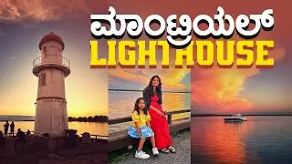 Montreal Lighthouse, Lachine | Storyboard kannada