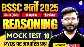 BSSC CGL 4 Reasoning Classes | BSSC CGL 4 Mock Test 10 | BSSC CGL Reasoning Class 2025 | by Abid Sir