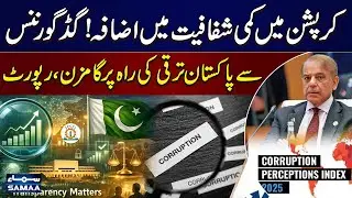 Pakistan&rsquo;s Good Governance Boosts Progress: Corruption Decreases, Transparency Increases
