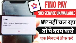 Fino Pay Info 503 Service Unavailable Problem | Fino Pay App Not Working Today | 