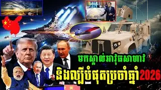 The 5 most advanced weapons the world is watching in 2026