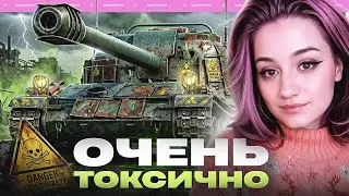 Токсичная Жаба | Жандарм + Зверобой